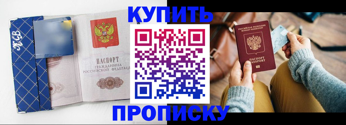 прописка поиск в Пскове